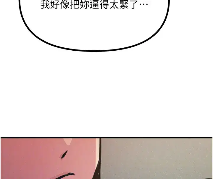 第22話-你可以陪我嗎_