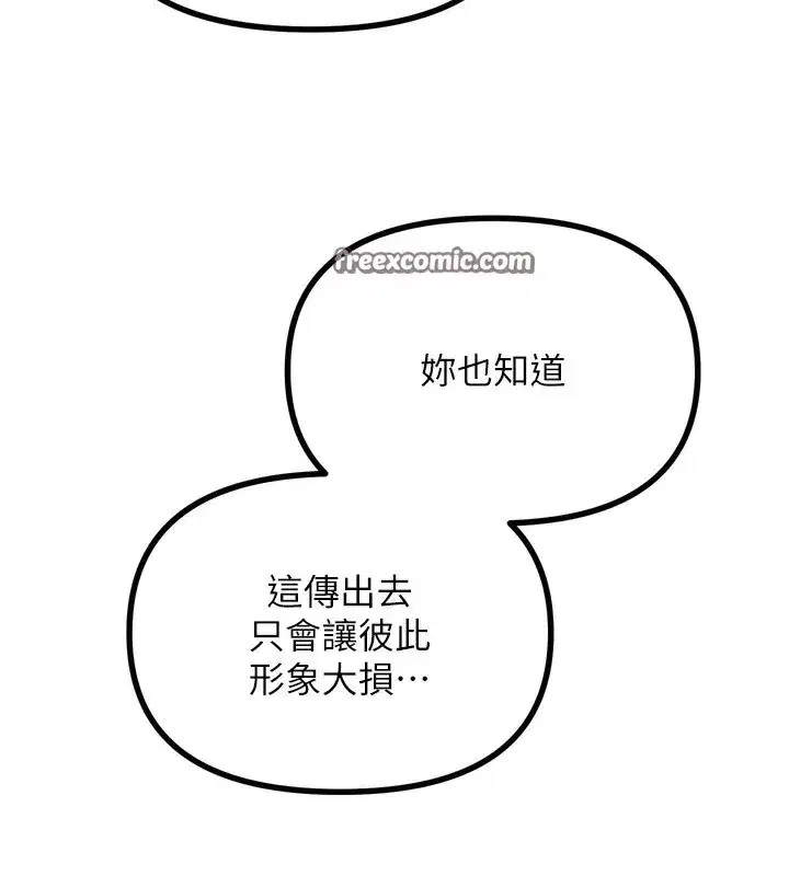 第22話-你可以陪我嗎_