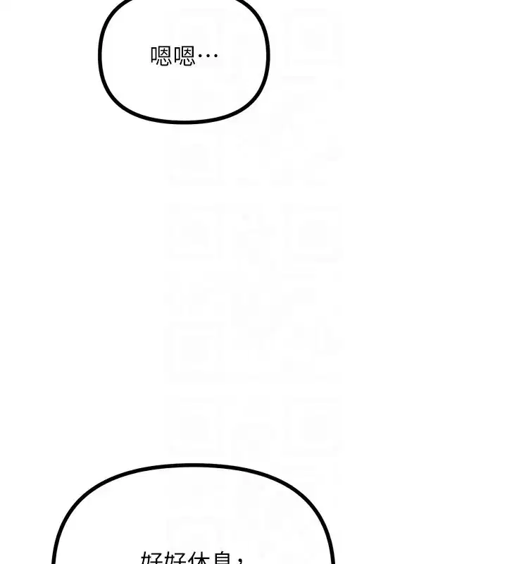 第22話-你可以陪我嗎_