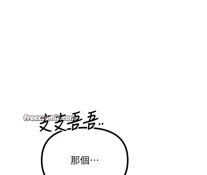 第22話-你可以陪我嗎_