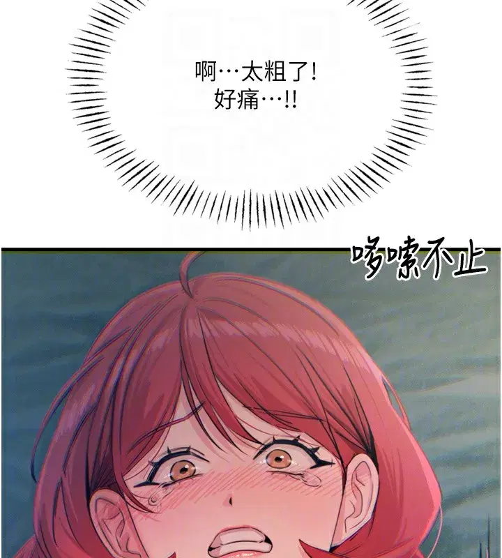 第23話-破處的征服感