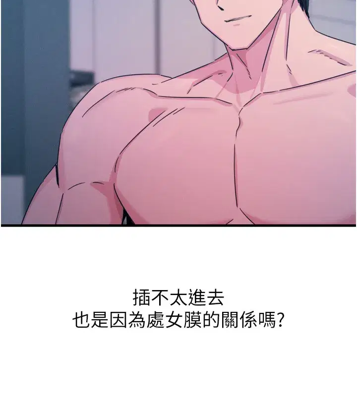第23話-破處的征服感