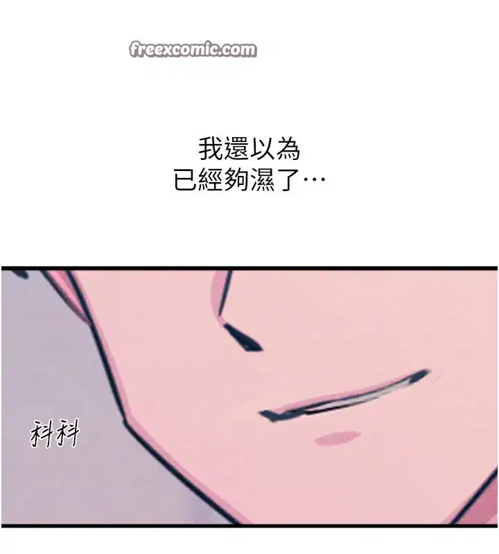 第23話-破處的征服感
