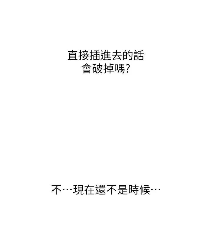 第23話-破處的征服感