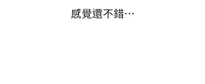第23話-破處的征服感