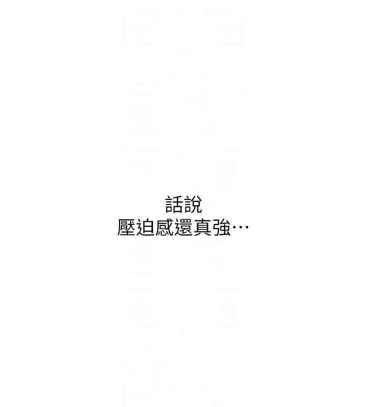 第23話-破處的征服感