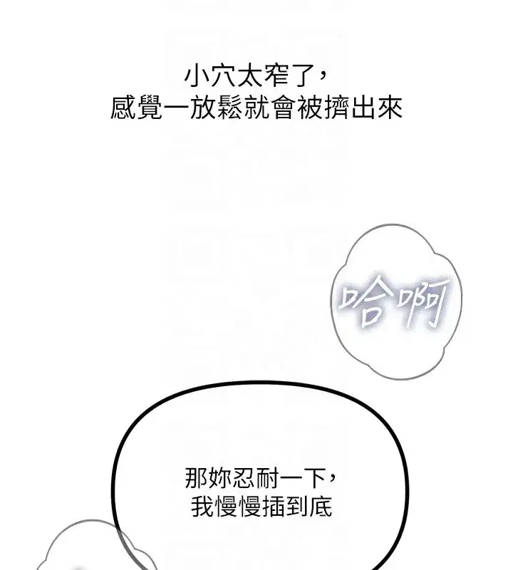 第23話-破處的征服感