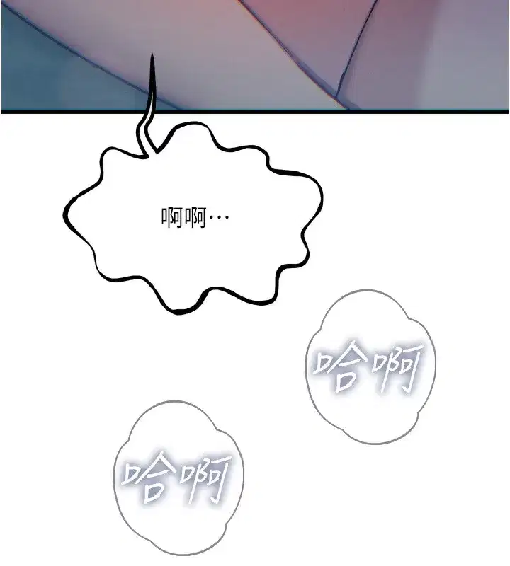 第23話-破處的征服感