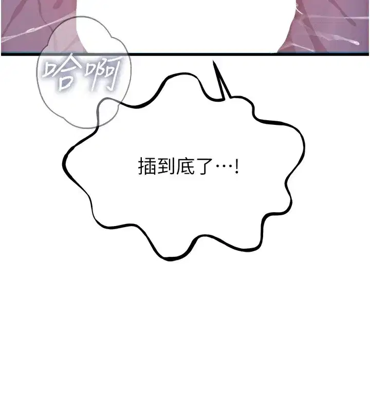 第23話-破處的征服感