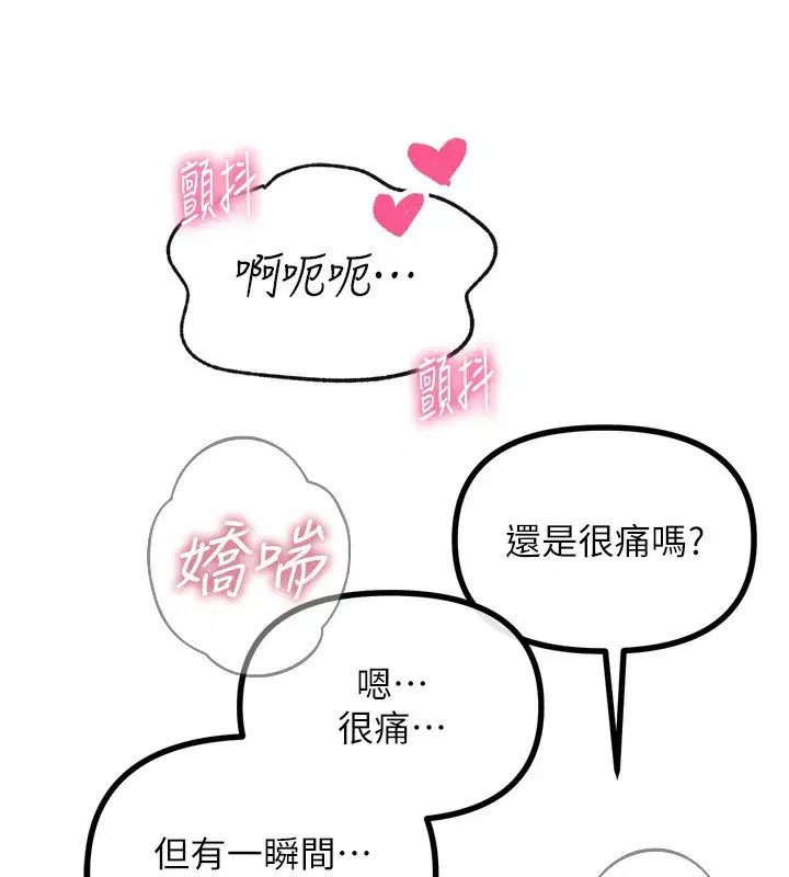 第23話-破處的征服感