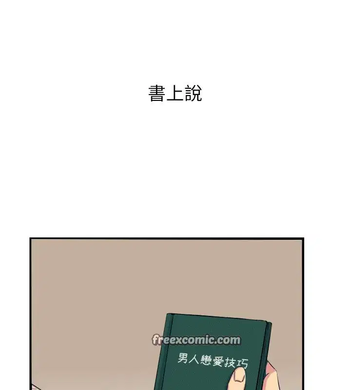 第23話-破處的征服感