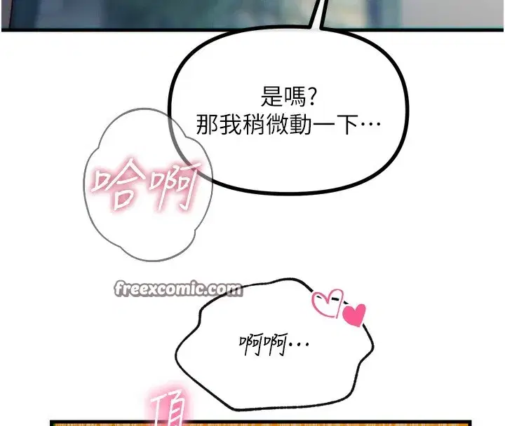 第23話-破處的征服感