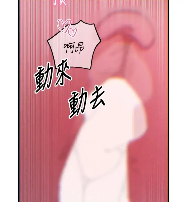 第23話-破處的征服感