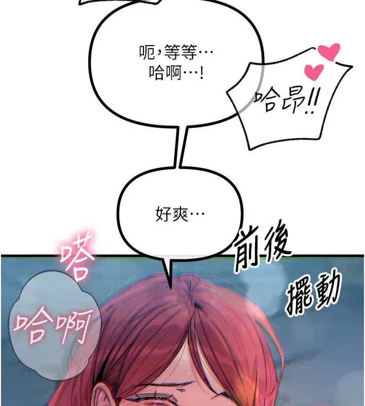 第23話-破處的征服感