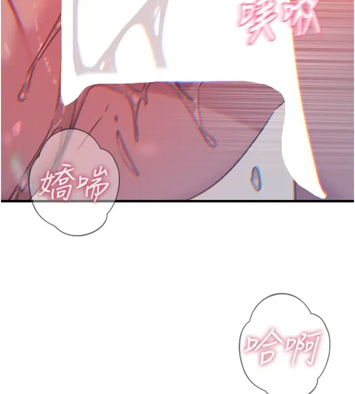 第23話-破處的征服感
