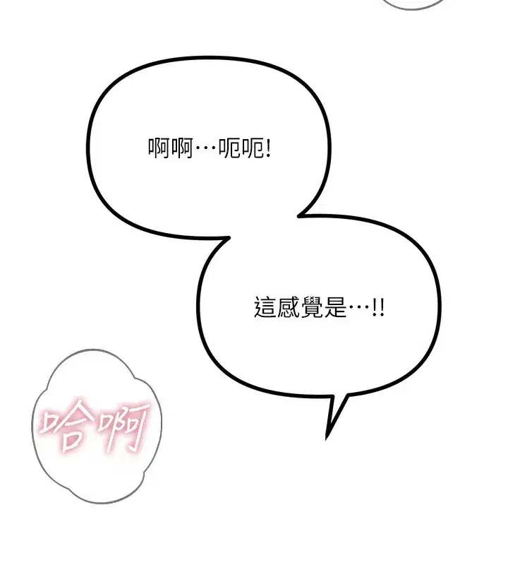 第23話-破處的征服感