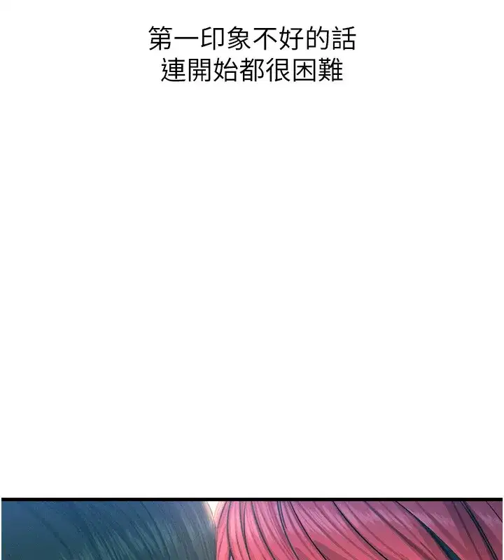 第23話-破處的征服感