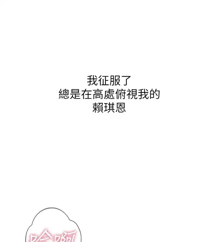 第23話-破處的征服感