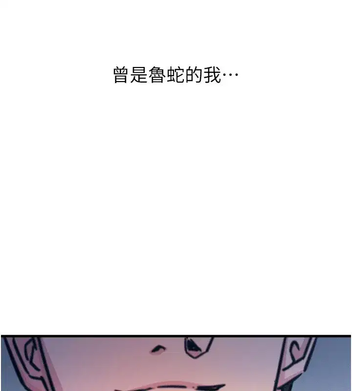 第23話-破處的征服感