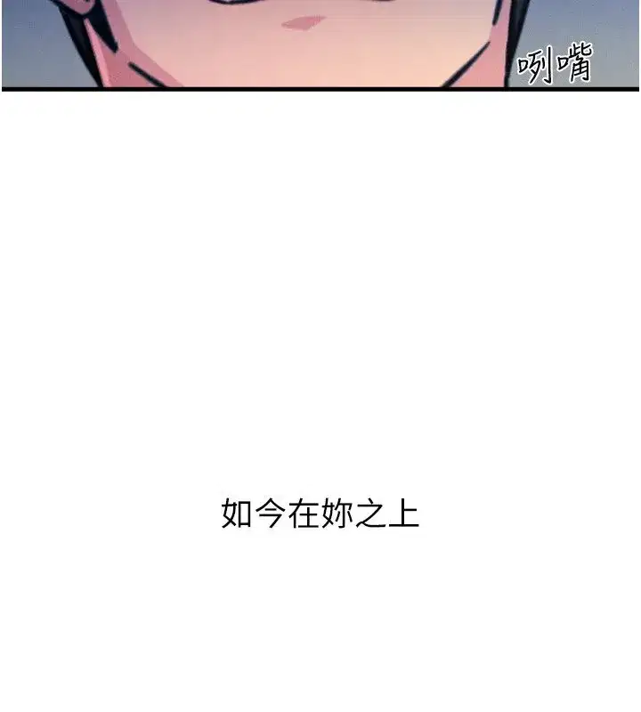 第23話-破處的征服感