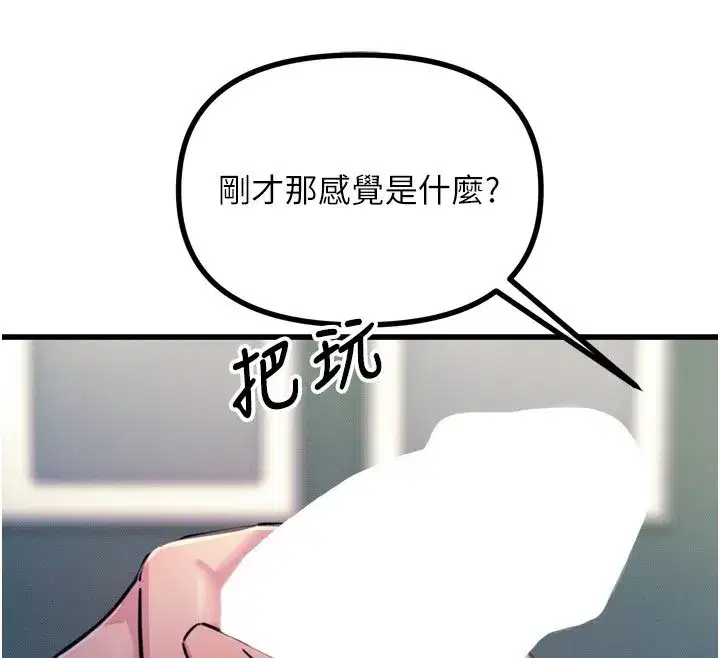 第23話-破處的征服感