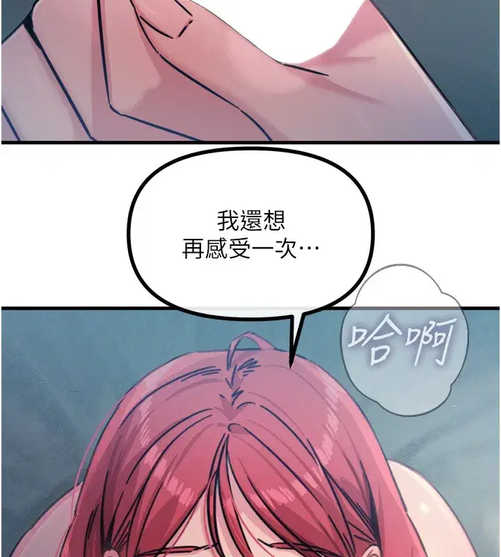 第23話-破處的征服感