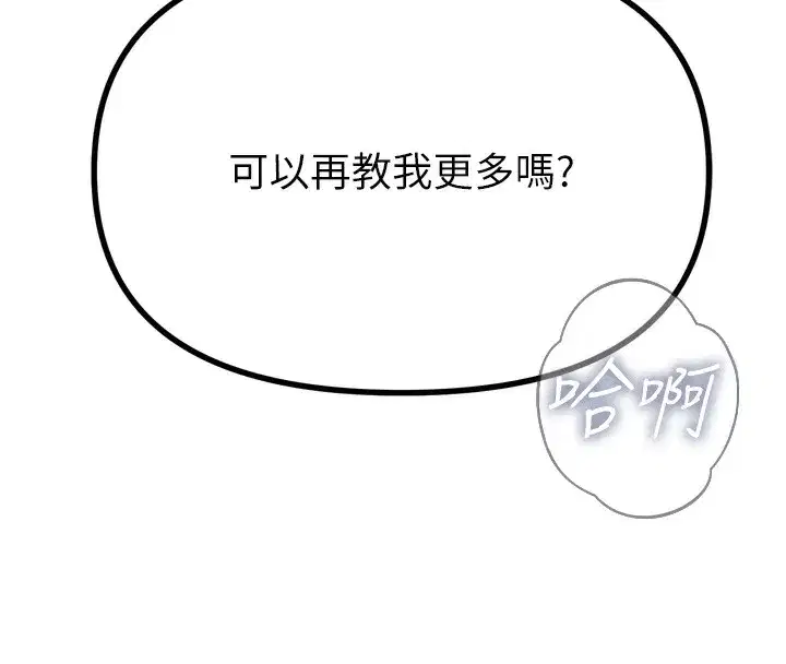 第23話-破處的征服感