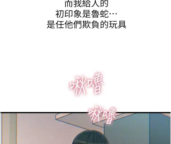 第23話-破處的征服感