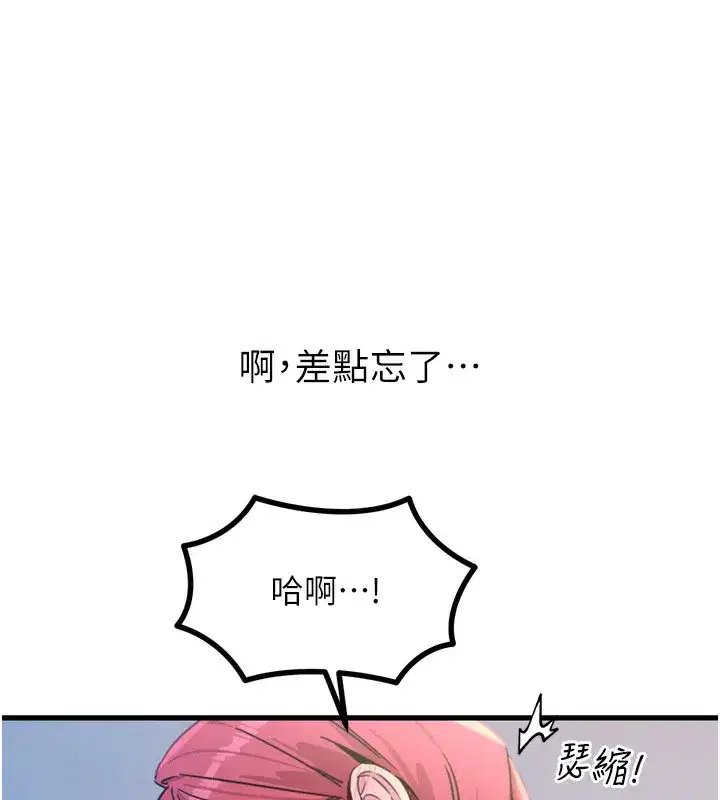 第23話-破處的征服感