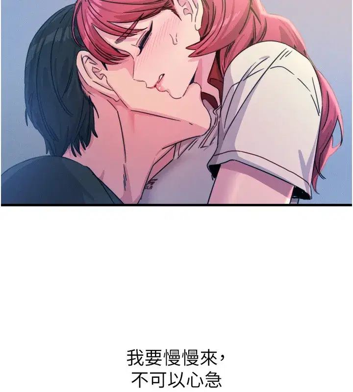 第23話-破處的征服感
