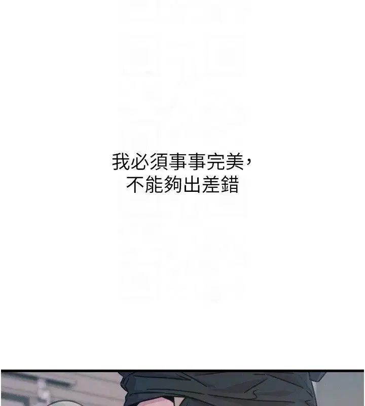 第23話-破處的征服感