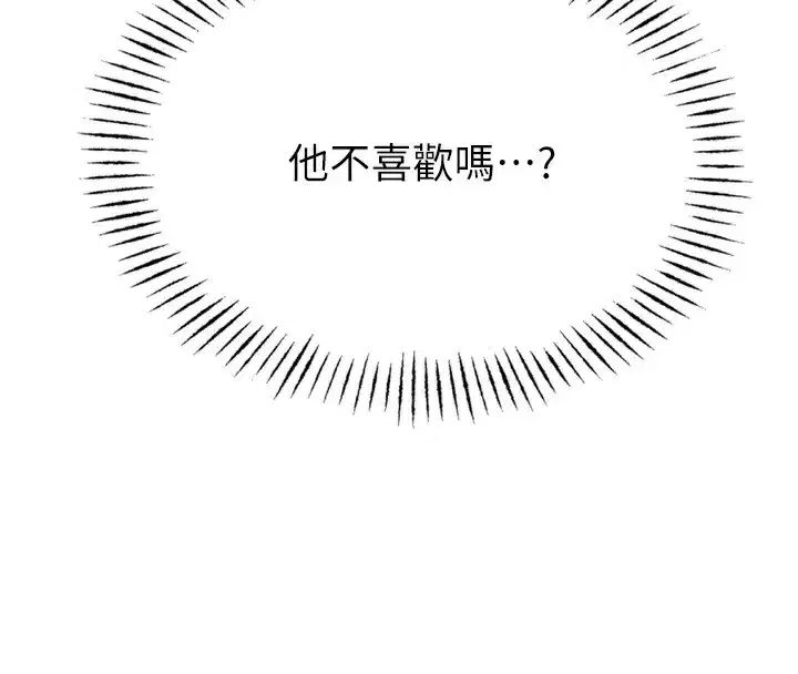第23話-破處的征服感