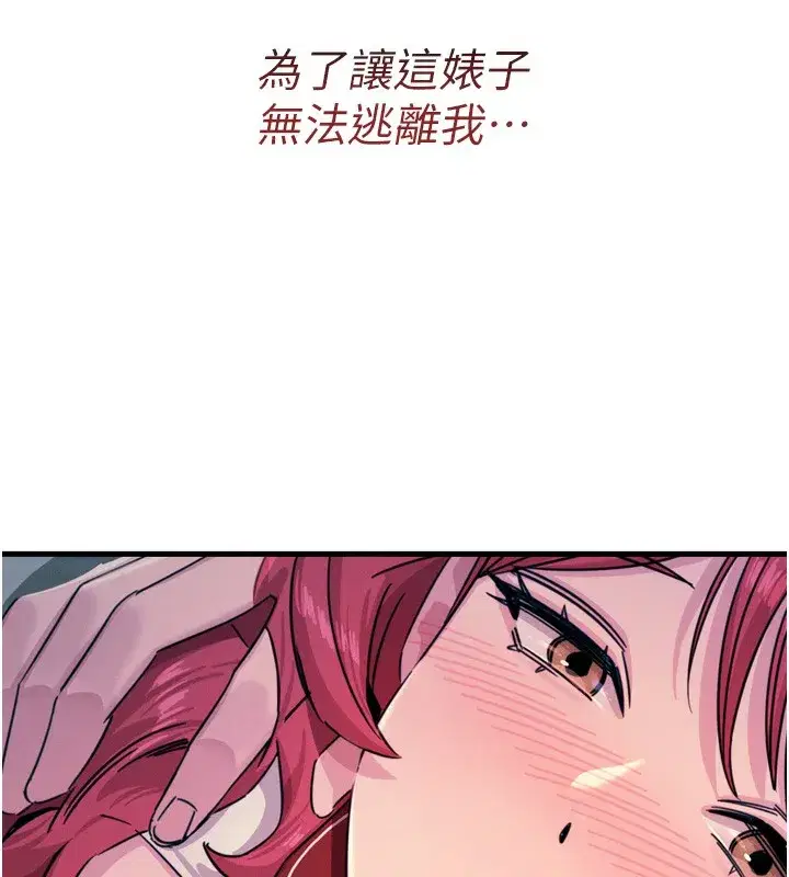 第23話-破處的征服感