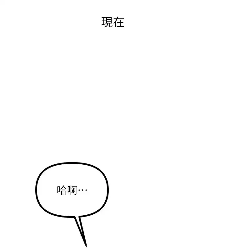第23話-破處的征服感