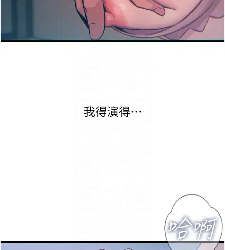 第23話-破處的征服感