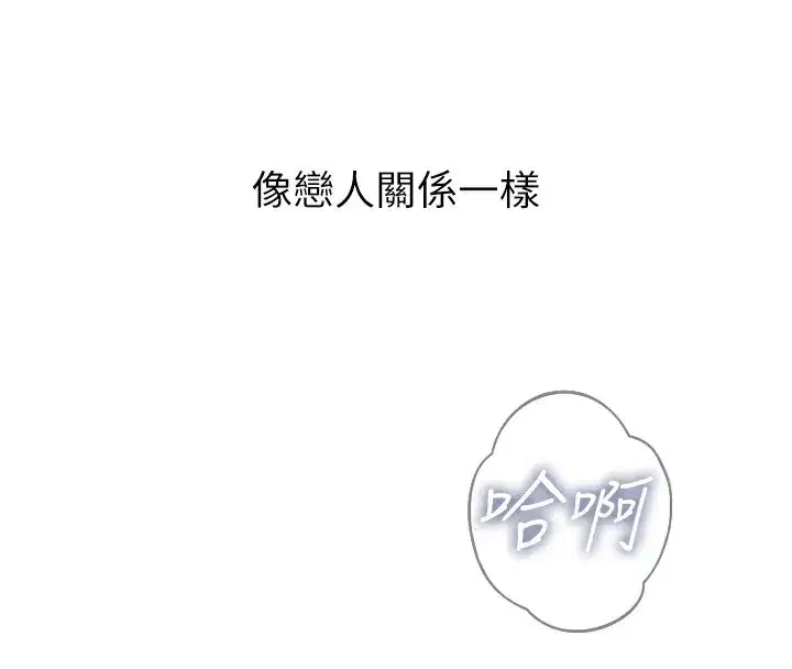 第23話-破處的征服感