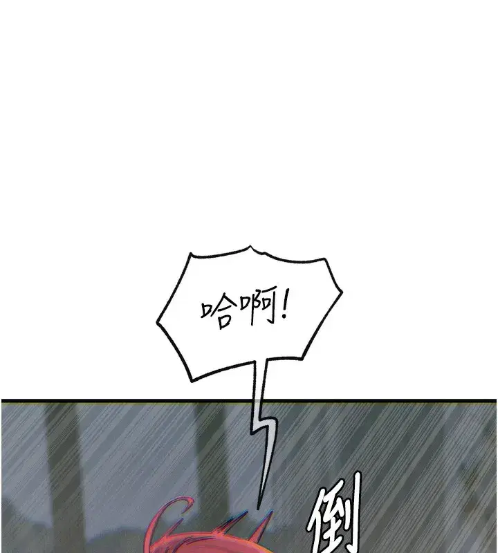 第23話-破處的征服感