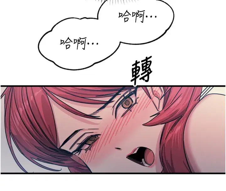 第23話-破處的征服感