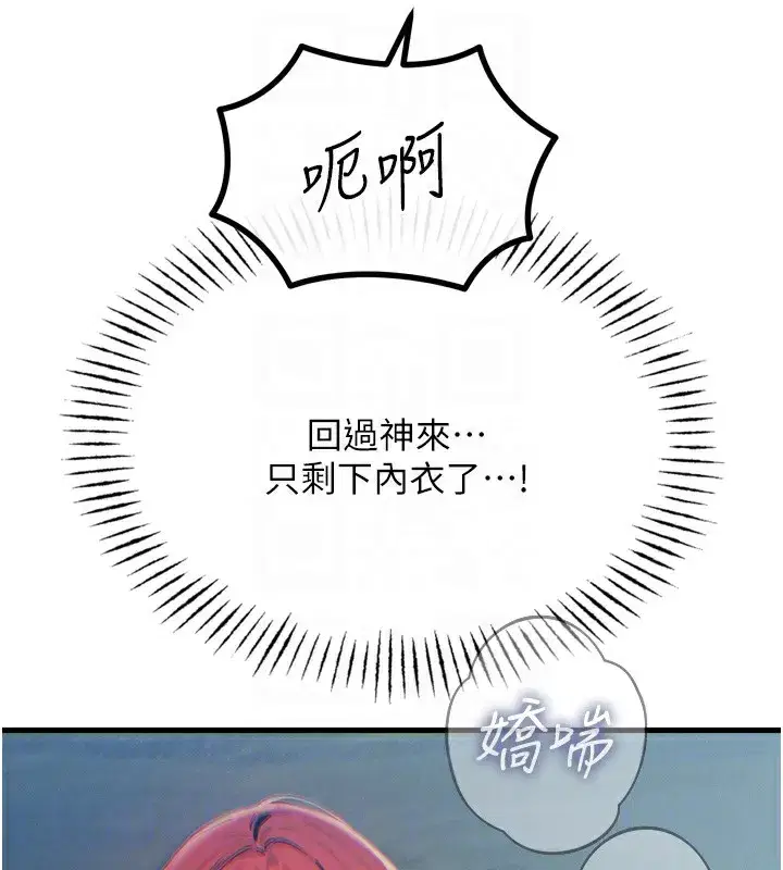 第23話-破處的征服感