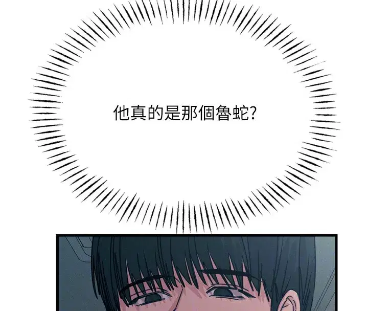 第23話-破處的征服感