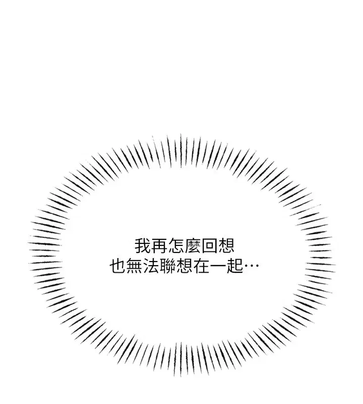 第23話-破處的征服感
