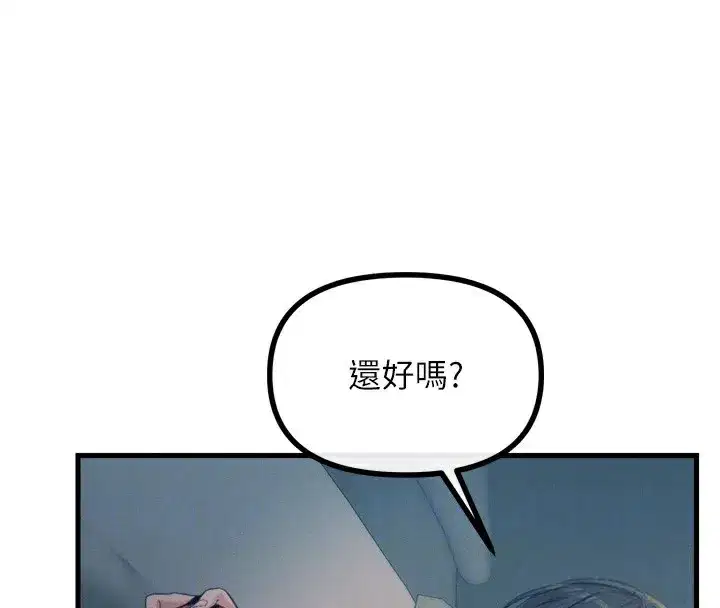 第23話-破處的征服感