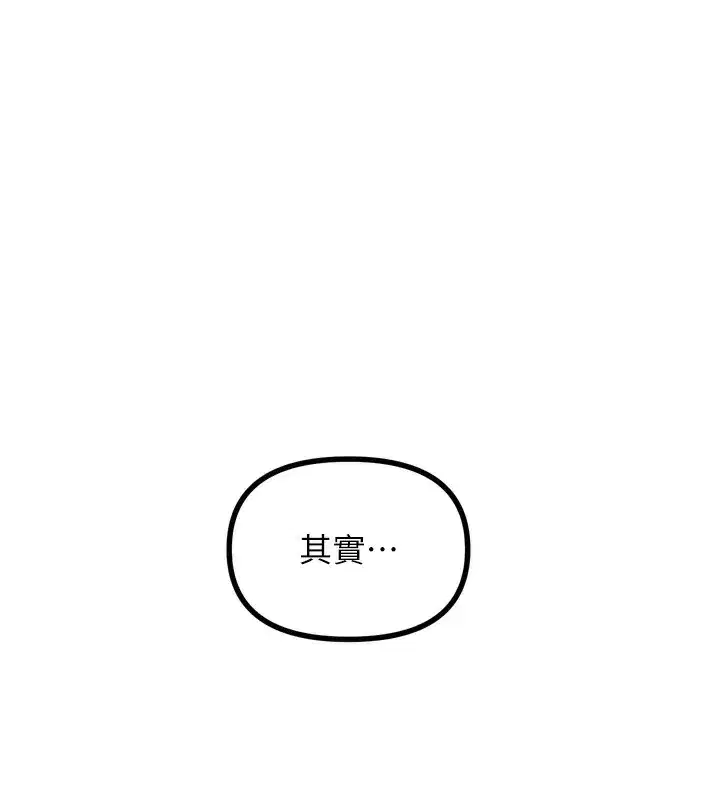 第23話-破處的征服感