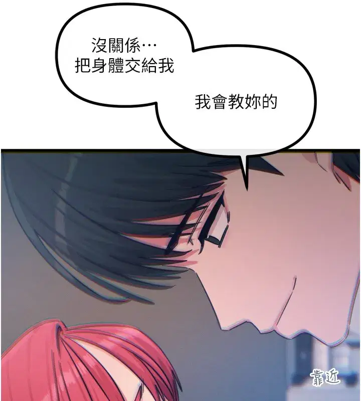第23話-破處的征服感