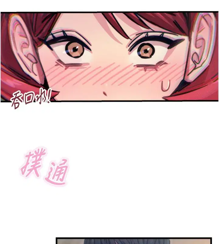 第23話-破處的征服感