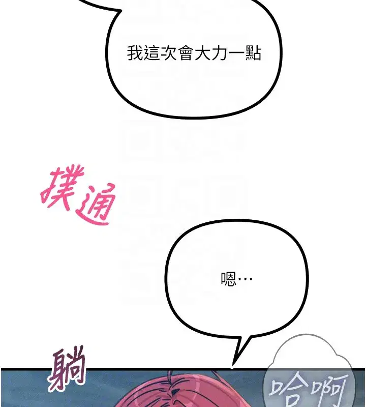 第24話-銷魂的深喉嚨♥
