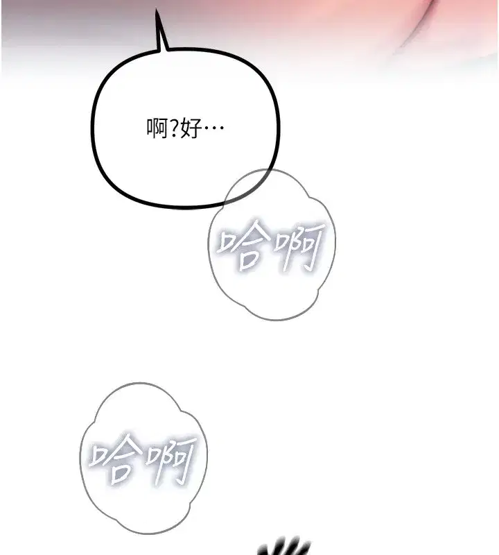 第24話-銷魂的深喉嚨♥