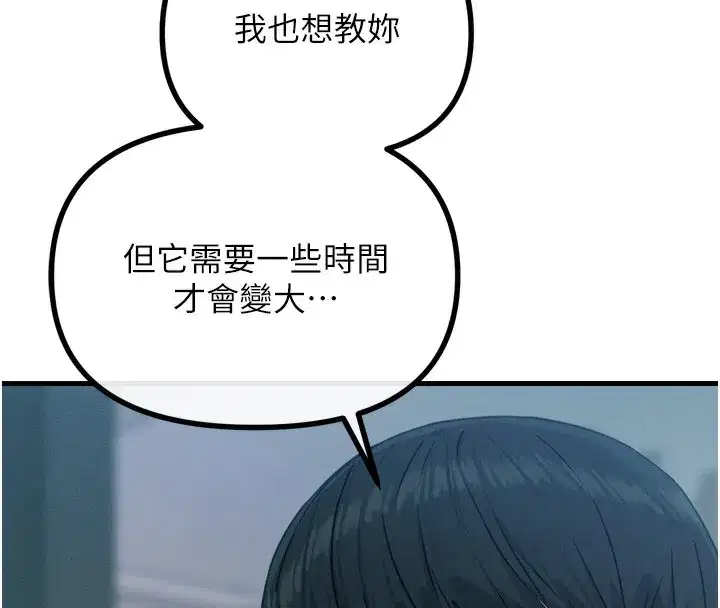 第24話-銷魂的深喉嚨♥