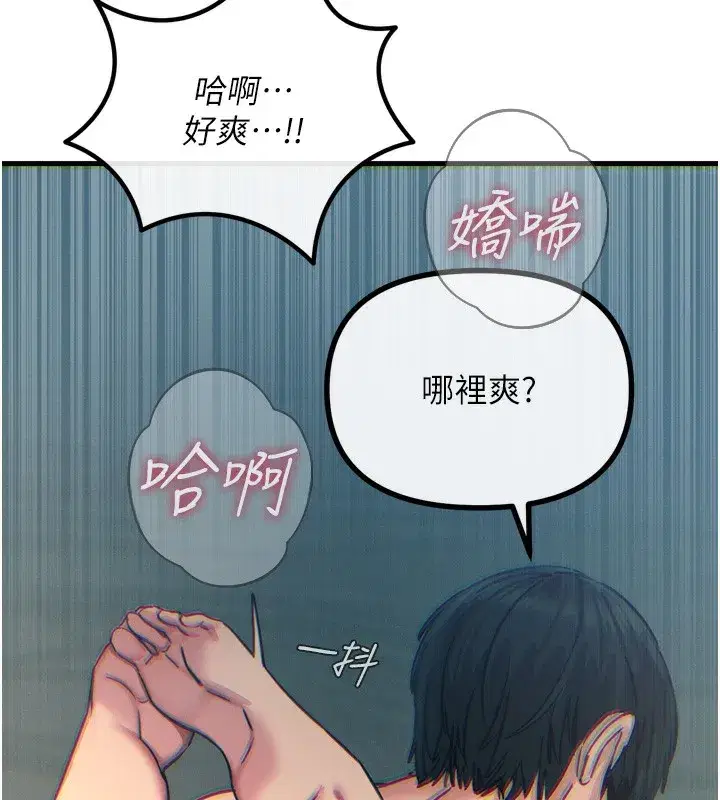第24話-銷魂的深喉嚨♥