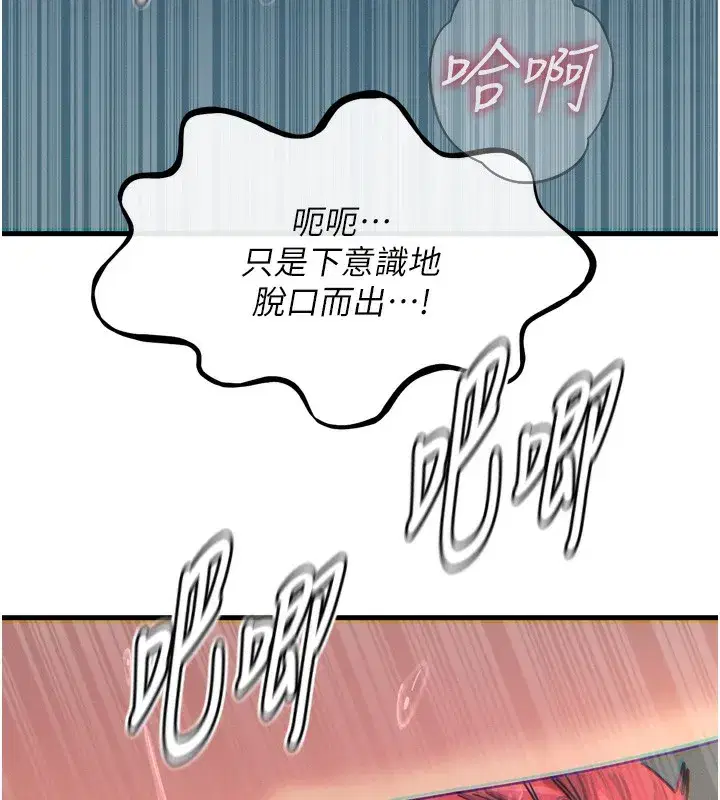 第24話-銷魂的深喉嚨♥